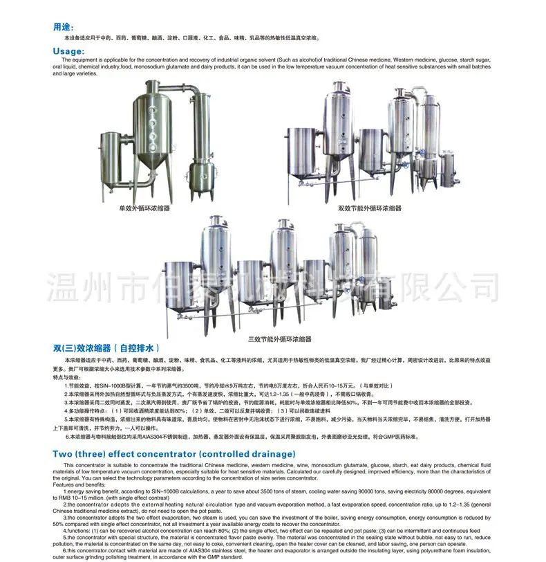 浓缩器介绍1.jpg