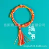 Pulsera de Cuerda Colorida del Festival del Bote del Dragón Bolsita Pequeña del Festival del Bote del Dragón Zongzi Pequeño Cuerda para la Mano Cabeza de Tigre Festival de Mayo Cuerda Colorida Terminada Pequeños Regalos