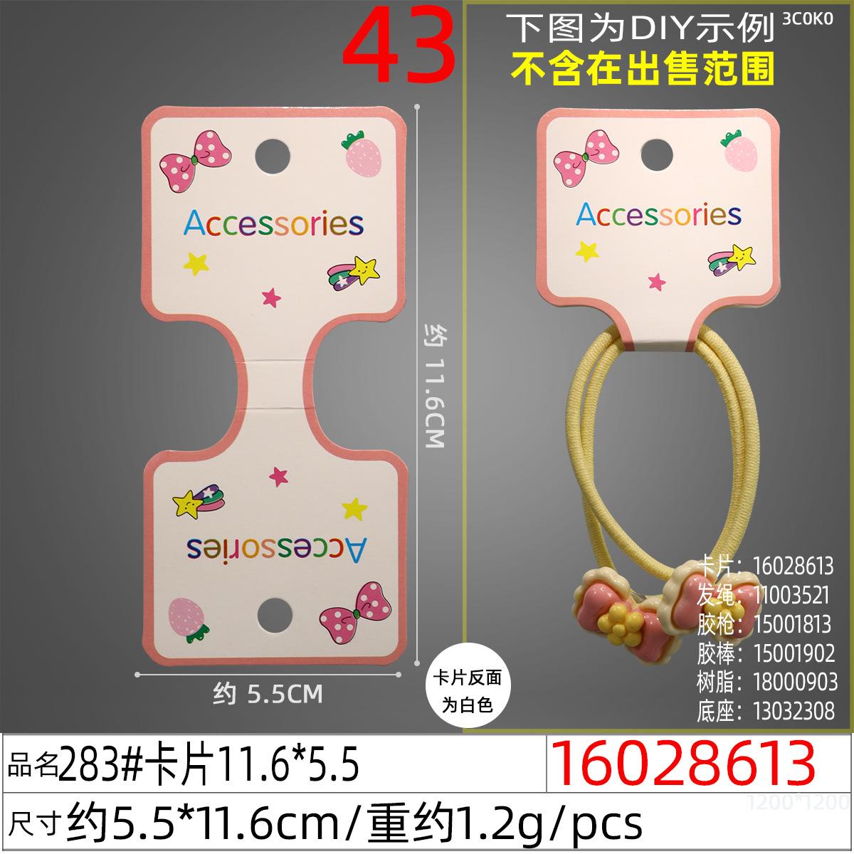 16028613#283#卡片11.6x5.5