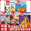 Película Animada Clásica en Inglés Historia Zootopia Iluminación Infantil Lectura Graduada en Inglés Libro Ilustrado