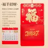 Calendario de pared grande hecho a medida para el Año de la Oveja 2027, con el personaje "Fu", con un diseño de seis páginas, que incluye un almanaque chino tradicional y un calendario de escritorio, hecho de tela no tejida