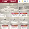 Luz de Ventilador para Sala de Estar, Simple Moderna de Lujo Ligero con Sensación de Alta Gama, Diseño de Gota de Agua, Potente Potencia de Viento, Luz de Ventilador de Techo Invisible para Comedor, Paquete para Toda la Casa
