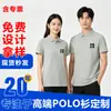 Playeras Polo de Verano Hechas a Medida para Empresas, Camisas Promocionales, Uniformes de Empleados, Uniformes Grupales Hechos a Medida con Impresión de Logo, Venta al por Mayor