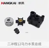 Accesorios para Motor Fuera de Borda Hangkai de Dos Tiempos 12 Caballos de Fuerza Motor Marino Línea de Acelerador Hélice Bujía Engranaje