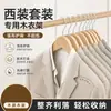Percha de madera maciza con barra para hoteles, casas de huéspedes y tiendas de ropa, especializada para trajes y abrigos, percha ancha para hombros que no deja marcas