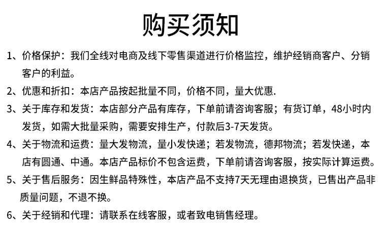 金奇香大件批发_15