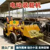 Empilhadeira Elétrica Máquina de Limpeza de Esterco, Carregadeira de Quatro Rodas, Empilhadeira de Nova Energia Super Potente, Empilhadeira Hidráulica, Carregadeira de Rodas