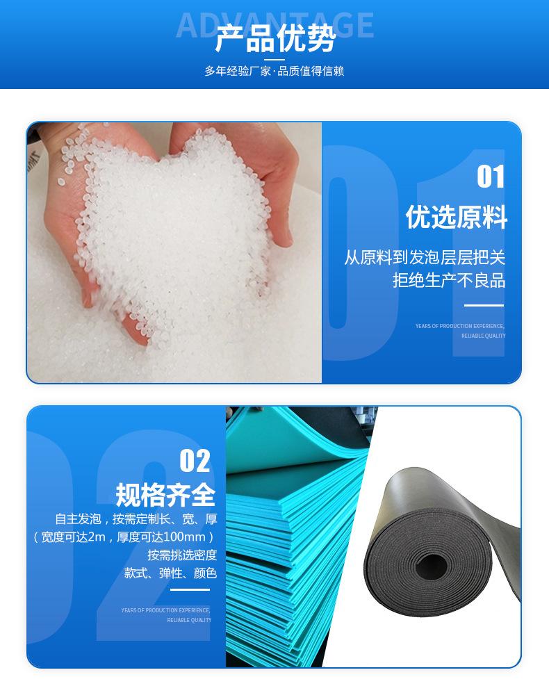 XPE-IXPE材料_06