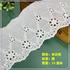 Fábrica de atacado de algodão largura lateral 12 cm acessórios de renda saia de algodão saia decorativa roupas diy