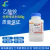 Acetato de Amônio Reagente Analítico Puro Acetato Amônio 500g Cas:631-61-8 Reagentes Químicos