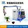 Máquina de Espuma de Poliuretano de Baixa Pressão de Anhui, Equipamento de Produção de Lama Biônica, Equipamento de Espuma para Vasos de Lama Biônica, Máquina de Espuma de PU