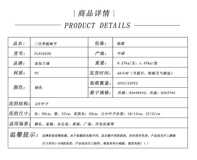 商品详情表格 花知兰瑾.jpg