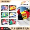 2026 Copa Mundial Maxam Bandera Cubierta de Espejo Retrovisor Trasero de Coche Tela Elástica Poliéster Transferencia de Calor Reflector Cubierta de Espejo de Coche