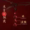 Chaveiro de Cinábrio Três em Um Seis em Um Pingente de Chave do Zodíaco Doze Signos do Zodíaco Douyin Kuaishou Criativo Entrega