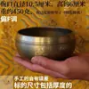 Nepal cuenco sonido Cuenco Música Nepal cuenco de meditación Cuenco para sacar cera del oído yoga Cuenco decoración del hogar Cristal