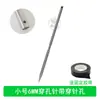Aguja para Nariz de Vaca Acero Inoxidable 304 Herramienta para Perforar Nariz de Vaca Herramienta para Ensartar Cuerda en Nariz de Vaca Aguja para Perforar Nariz de Vaca