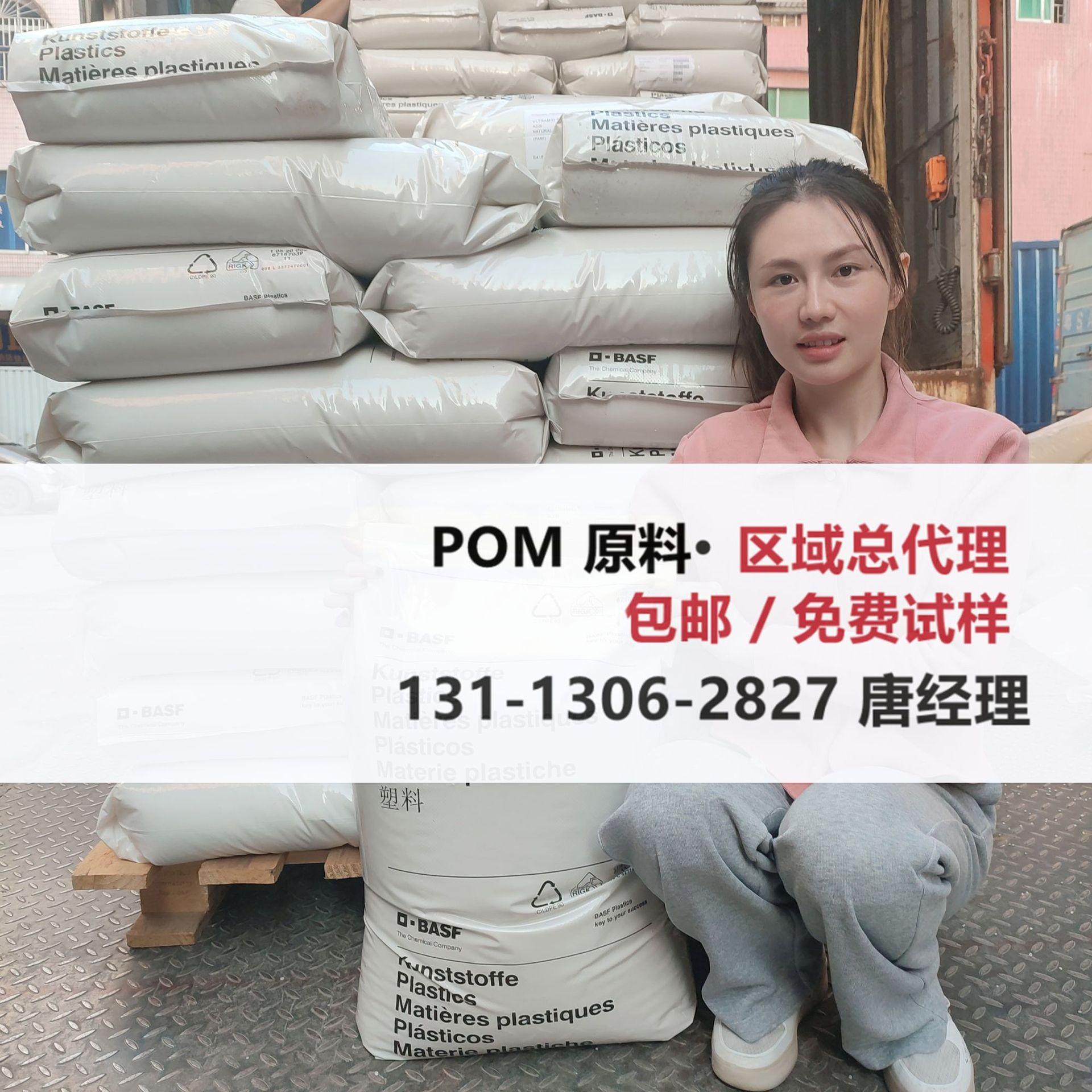 POM 巴斯夫主图