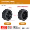 Rueda de Goma para Robot de 65mm Rueda de Alta Fricción Rueda de Goma Rueda de Estilo Abrazador Autoequilibrada de Dos Ruedas Tecnología Divertida