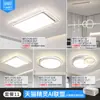 [Seleção Premium] Espectro Completo Iluminação Zhongshan Guangdong Pacote Completo para Casa Luz de Teto LED Luz Principal da Sala de Estar