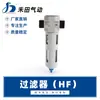 Procesador de fuente de aire Festo filtro válvula reductora HF1/8 1/4 3/8 1/2 3/4 grande y mediano