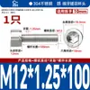 Tornillos de Acero Inoxidable 304 de Rosca Fina con Cabeza Hexagonal 12.9 Grado Alta Resistencia Tornillos de Cabeza Cilíndrica de Rosca Fina Tornillos de Cabeza Cóncava