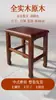Banqueta para Uso Doméstico, Pequena Banqueta Quadrada de Madeira Maciça, Estrutura de Espiga e Furo Estilo Chinês, Banqueta para Mesa de Jantar sem Parafusos, Banqueta para Trocar Sapatos e se Vestir, Banco