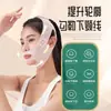 Soportes de Máscara Facial de Liberación Rápida Spot v-face Almacén Conserje Etiquetado de Exportación Artefacto para Dar Forma al Rostro Día y Noche Vendaje para Mejorar los Surcos Nasogenianos
