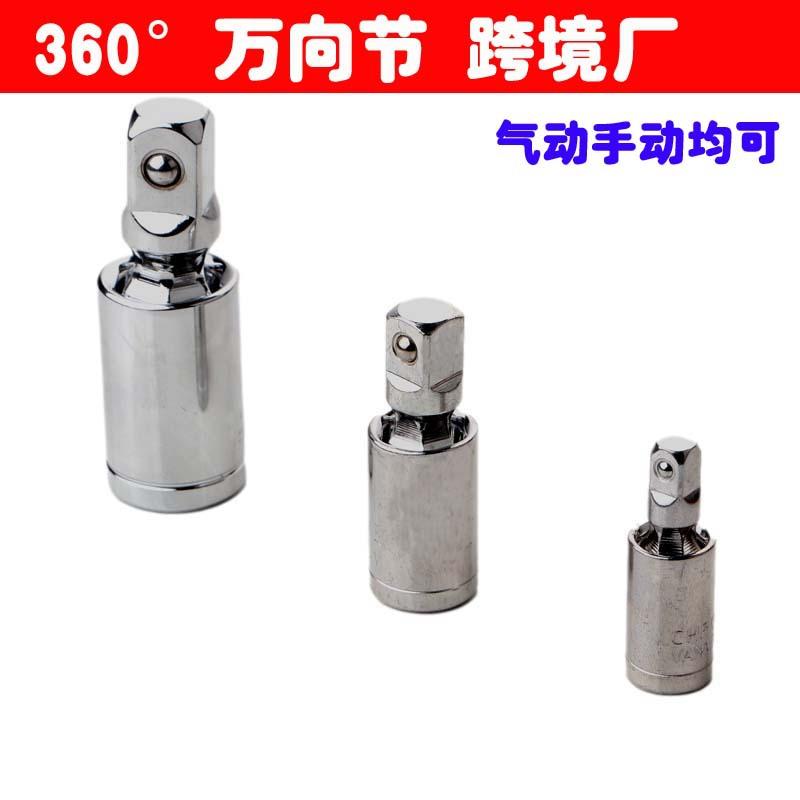 万向节1 拷贝