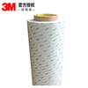 Cinta adhesiva de doble cara ultrafina de PET transparente 3M55261 3M55261P