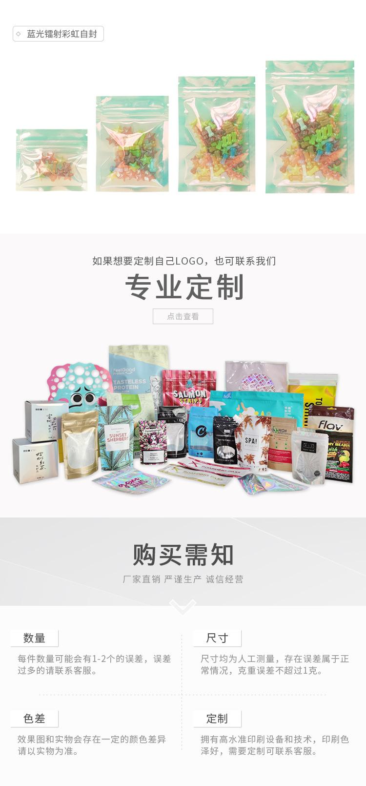 镭射彩虹透明自封袋_06.jpg