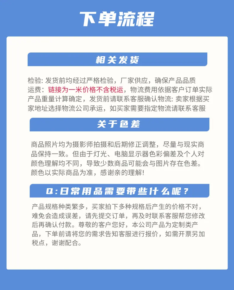 简约北京旅游电商活动宣传宝贝详情页_10@凡科快图.png