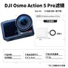 Adequado para câmeras de ação DJI Osmo Action 5 Pro/4/3: Filtros CPL, ND e UV