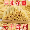 Tofu Amarillo Bambú Piel de Tofu Seca Tiras de Piel de Tofu Segmentos de Piel de Tofu Capa Superior Piel de Tofu Plato Frío Ingredientes para Hot Pot Mayorista Uso Comercial