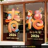 2026 Año del Caballo Feliz Año Nuevo Pegatinas de Vidrio Calcomanías para Ventana de Adhesión Estática Decoración Festiva del Festival de Primavera