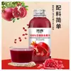 Jugo de granada mezclado de primera calidad, botella pequeña de 318 ml, disponible para venta al por mayor y dropshipping, adecuado para banquetes, reuniones y como bebida refrescante para toda la familia