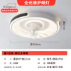 Lámpara ventilador oscilante estilo vintage LED, lámpara ventilador de techo minimalista moderna para protección ocular para dormitorio y comedor, Fábrica de Iluminación Zhongshan