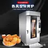 Horno Rotatorio de Circulación de Aire Caliente de 15 Bandejas Horno Comercial para Panadería Equipo Tostador Rotatorio Totalmente Automático para Pasteles de Luna