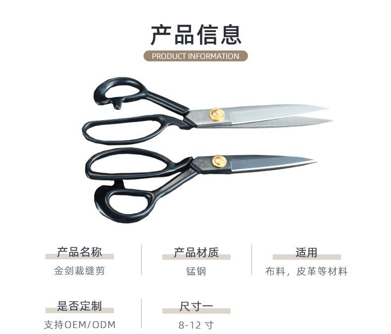 详情页-柘荣县金剑剪具有限公司-1_04