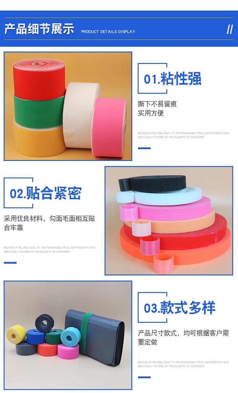 背靠背魔术贴_04