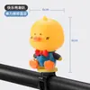 Bicicleta de equilíbrio infantil campainha de bicicleta buzina a ar super alta scooter acessórios universais fofos de desenho animado bicicleta