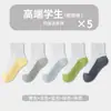[Artículo Más Vendido] Calcetines Infantiles Transfronterizos, Clásicos de Otoño e Invierno, Color Puro, Modernos, de Media Pantorrilla, que Absorben el Sudor, Son Transpirables y No Asfixian los Pies