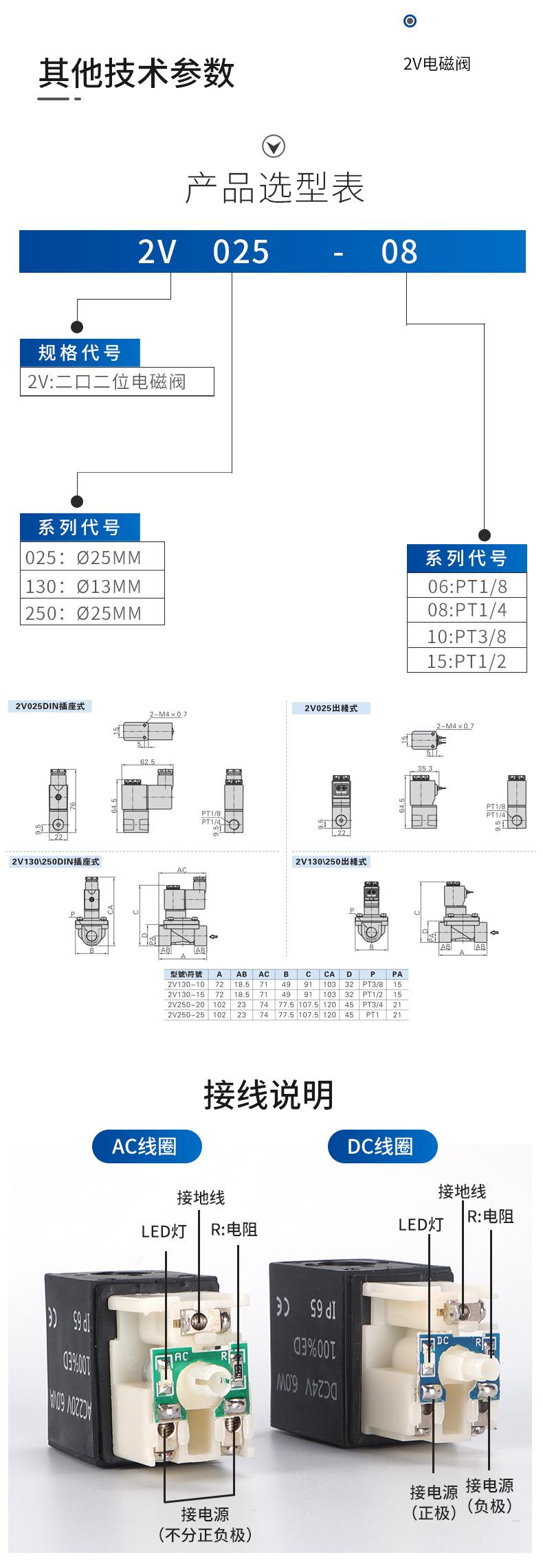 电磁阀_09.jpg