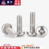 Tornillos para Máquina de Acero Inoxidable 304 con Cabeza Cilíndrica Phillips, Tornillos para Máquina de Cabeza Redonda Phillips, Tornillos para Máquina de Cabeza Cilíndrica, Tornillos de Cabeza Redonda, Tornillos para Máquina