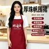 Avental de Lona Grossa com Contas Impermeável Popular com Gola Halter Feito Sob Medida para Cozinha e Catering, Avental de Trabalho Resistente ao Desgaste com Logotipo Personalizado e Impressão de Texto