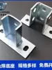 Conector de Base Aberta de Aço em Forma de C, Suporte Antissísmico, Acessórios de Instalação de Base Galvanizada Sem Solda, Fotovoltaico Solar