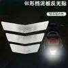 Pegatinas Reflectantes para Vehículos Eléctricos, Motocicletas, Coches, Flechas Trapezoidales, Guardabarros Traseros, Señales de Advertencia, Tiras Reflectantes, Pegatinas Reflectantes
