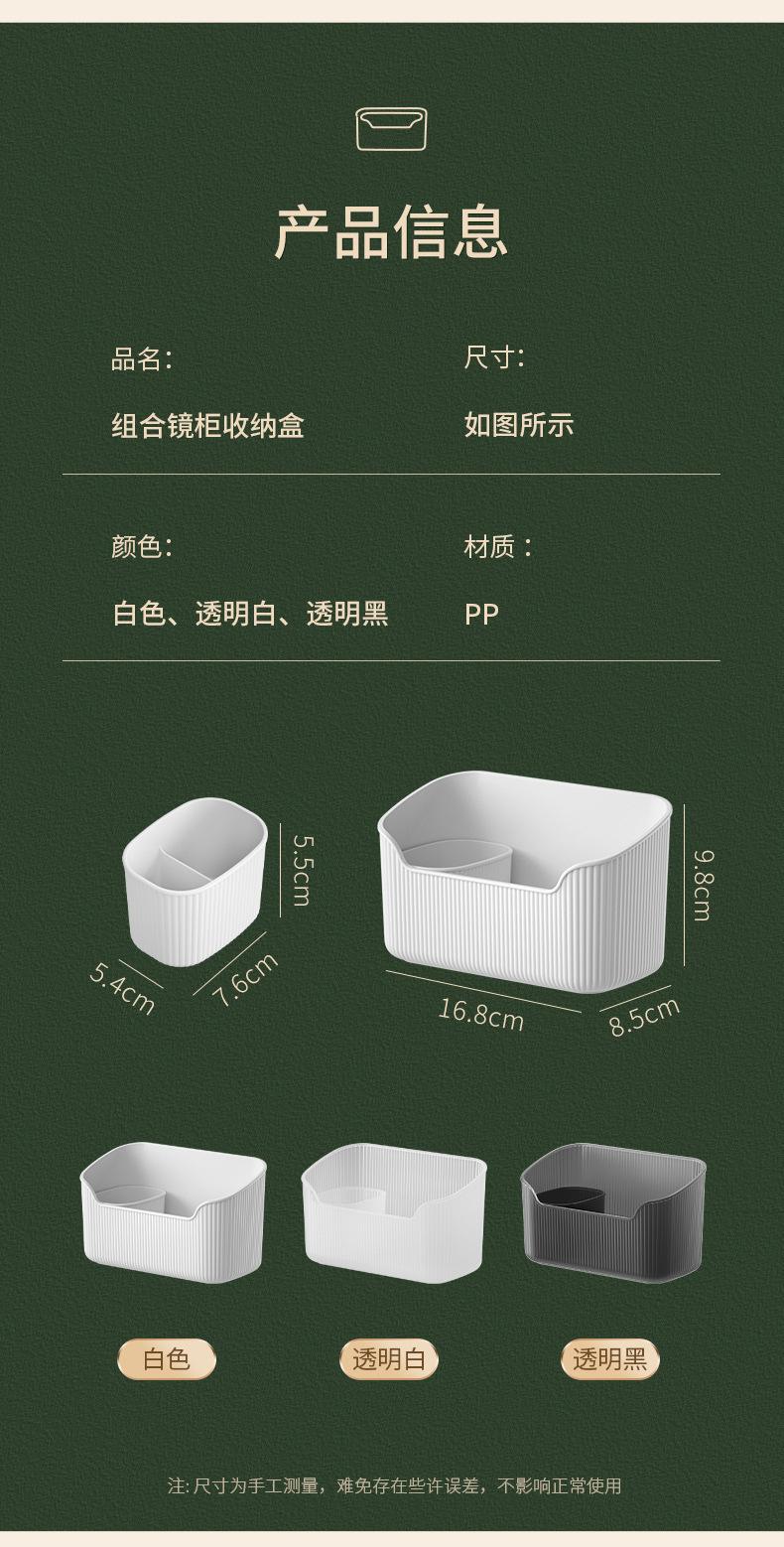 收纳盒