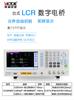 Victory LCR testador de ponte digital VC4092A/B/C/D/E instrumento de medição de resistência de indutância de capacitância