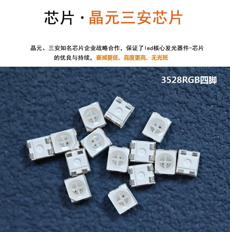 东莞灯条灯带灯板3528黑面雾面rgb红绿蓝三合一led灯珠四脚共阳极0.2W生产厂家