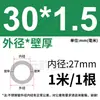 Tubo de Acero Inoxidable 304 Tubo Capilar Tubo Hueco Tubo de Pared Delgada Tubo Soldado de Pared Delgada Tubo Sin Costura 316 Tubo Redondo Tubo de Pared Gruesa Corte Láser